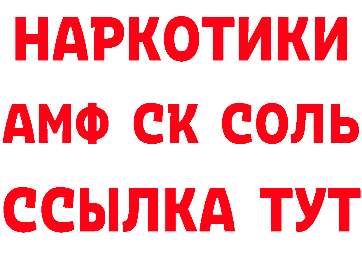 БУТИРАТ оксибутират как зайти это MEGA Балей